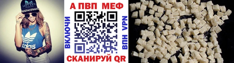 Альфа ПВП мука  Белгород 