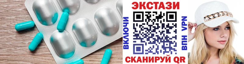 Экстази 280мг  Белгород 
