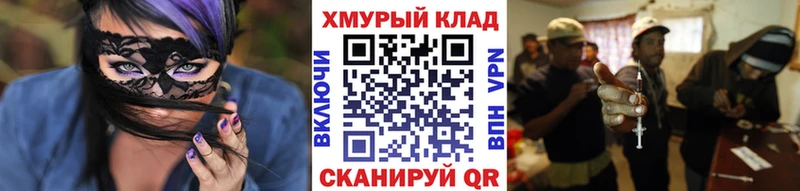 где купить   ОМГ ОМГ маркетплейс  Героин Heroin  Белгород 