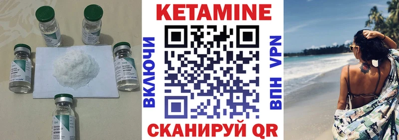 КЕТАМИН VHQ Белгород