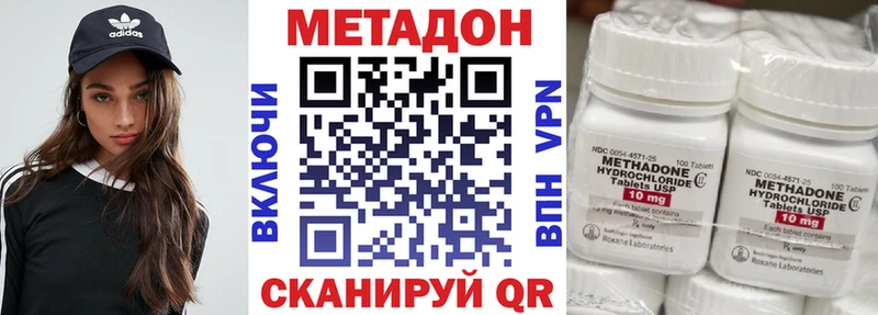 Метадон methadone  blacksprut маркетплейс  Белгород 